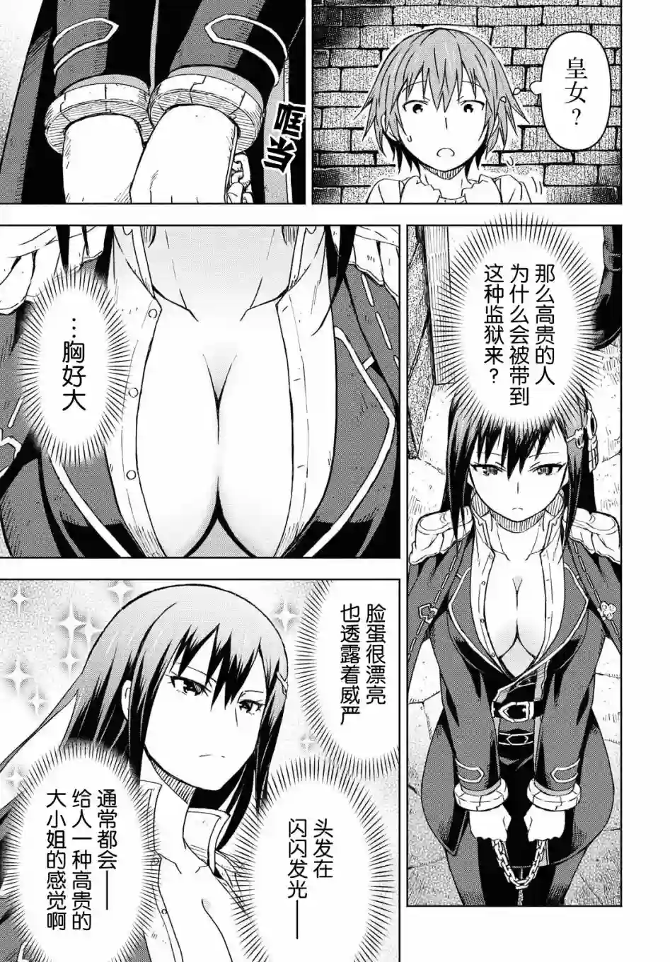 在迷宫岛上经营旅馆吧！第01话