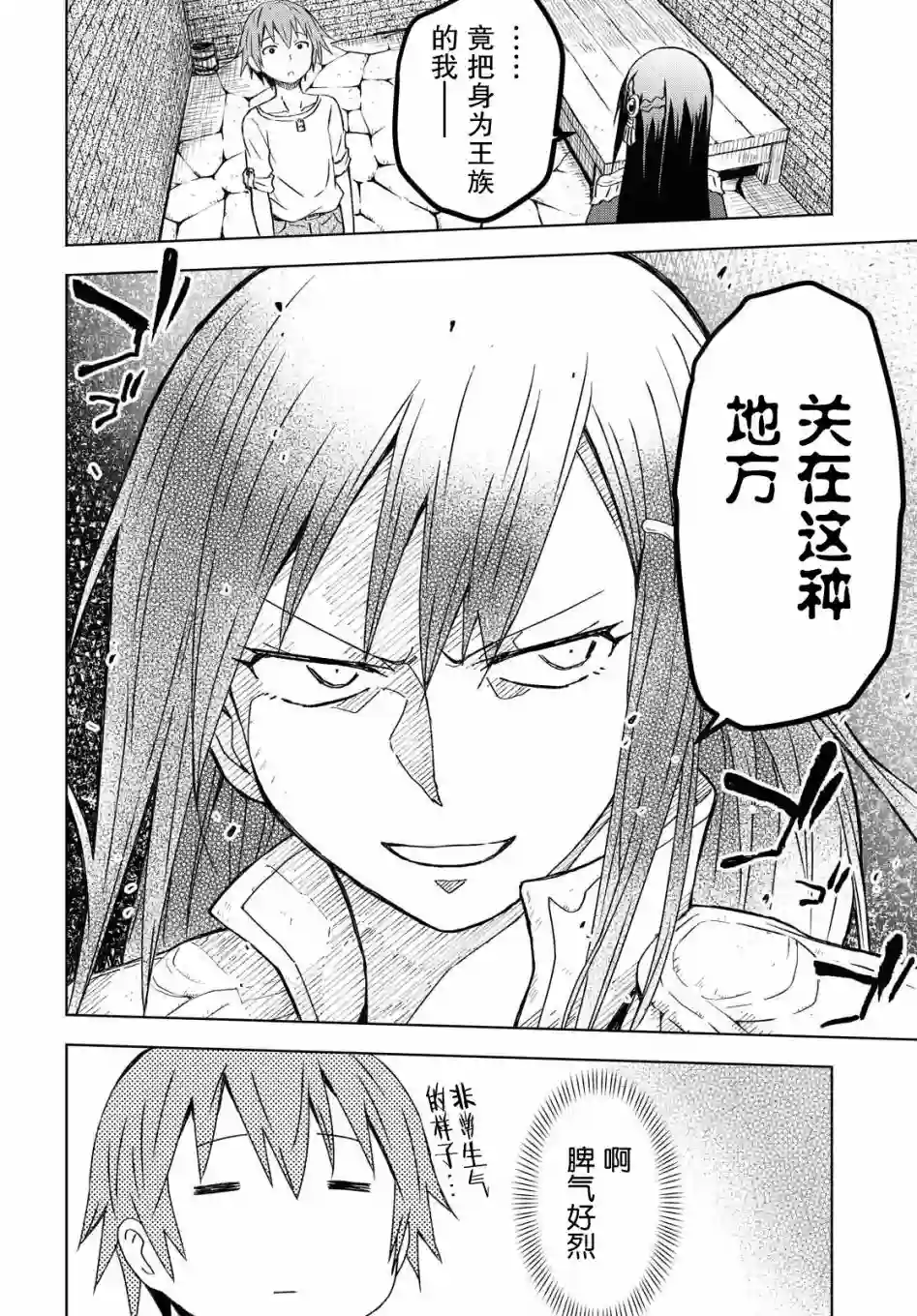 在迷宫岛上经营旅馆吧！第01话