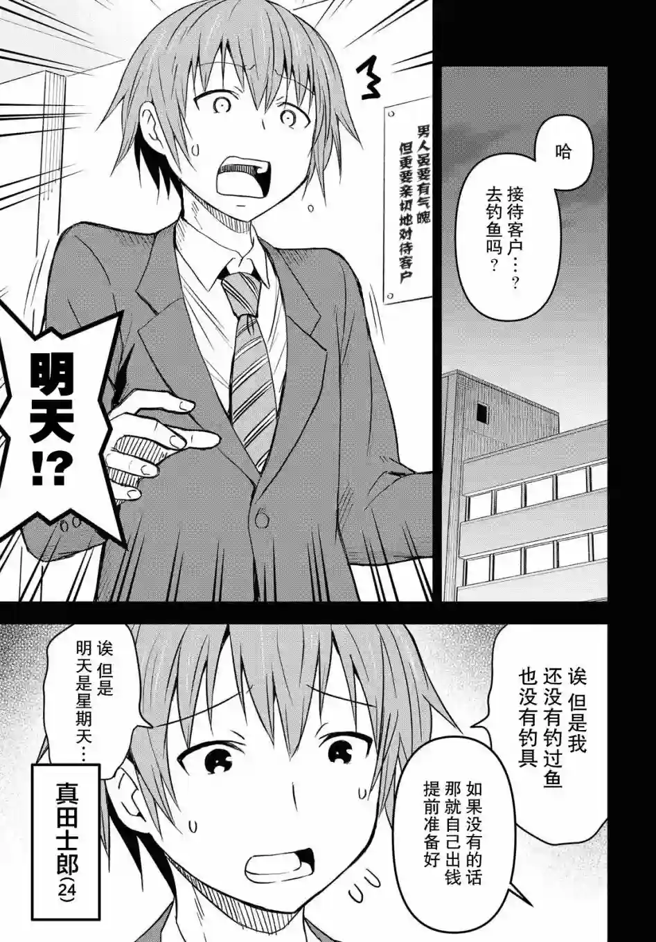 在迷宫岛上经营旅馆吧！第01话