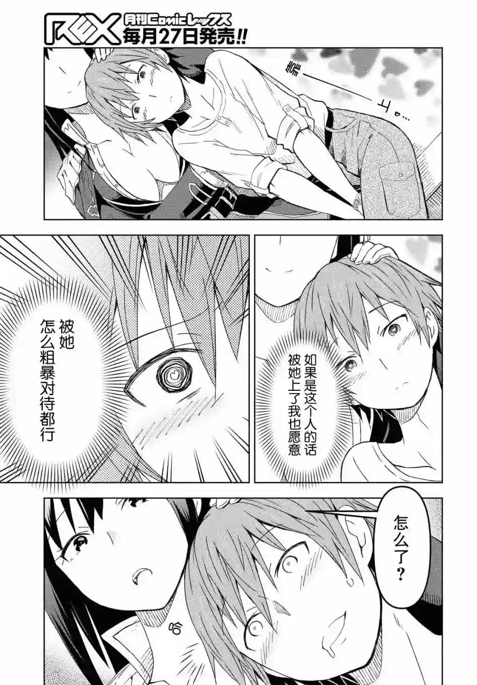 在迷宫岛上经营旅馆吧！第01话