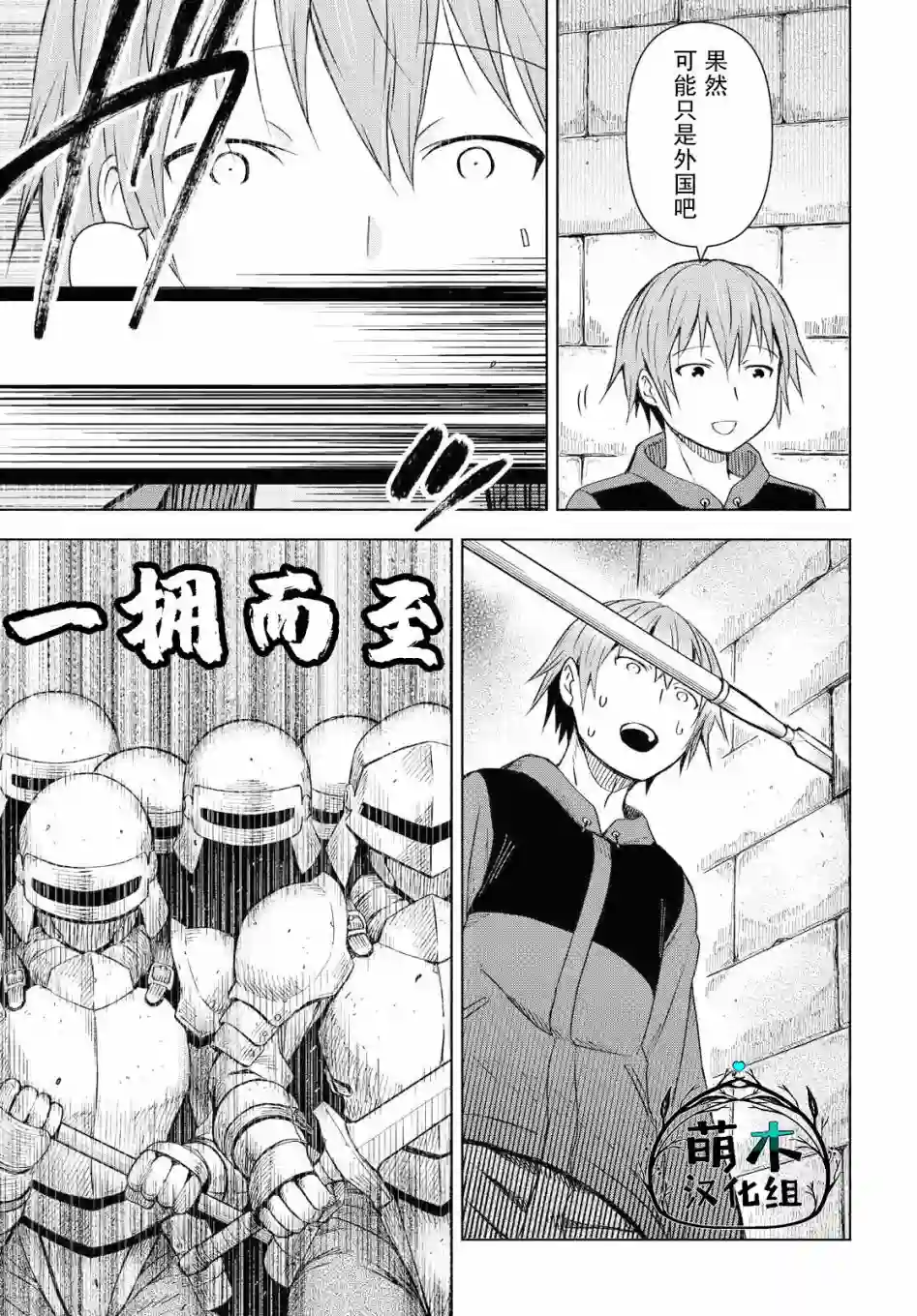 在迷宫岛上经营旅馆吧！第01话