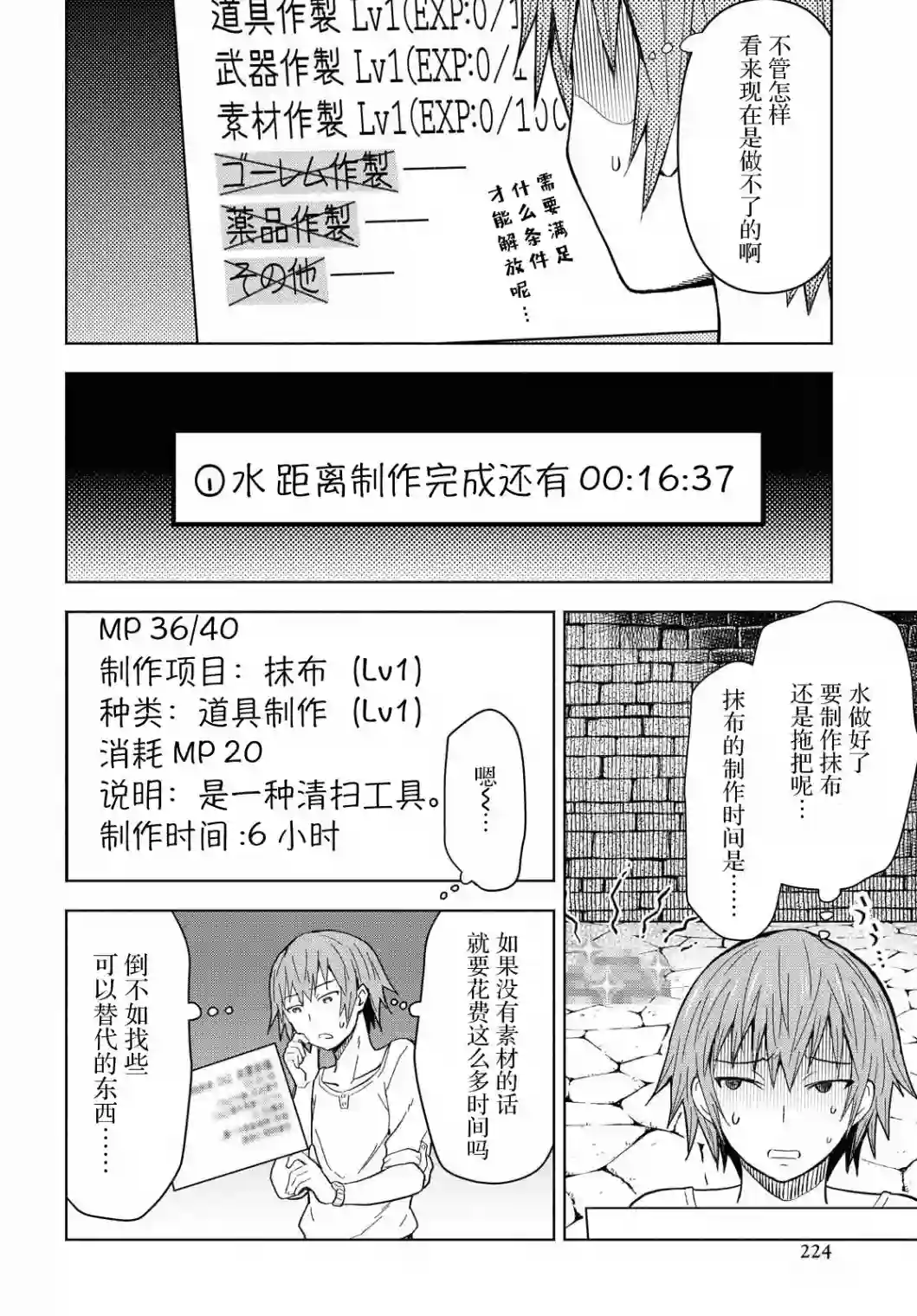 在迷宫岛上经营旅馆吧！第02话