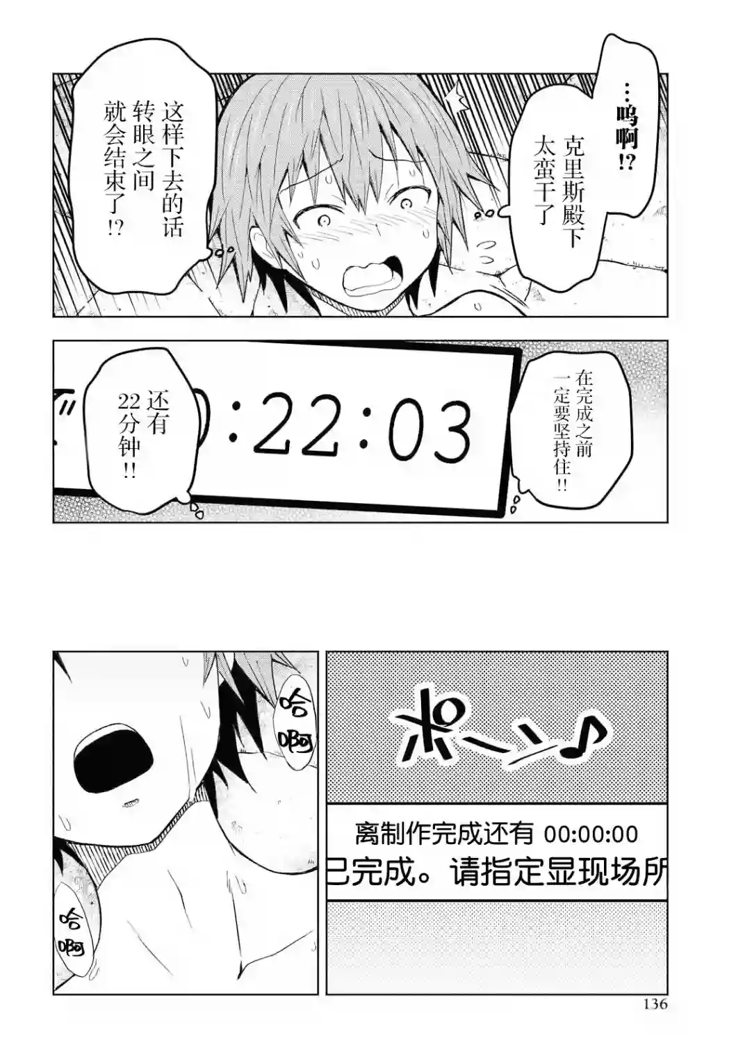 在迷宫岛上经营旅馆吧！第03话