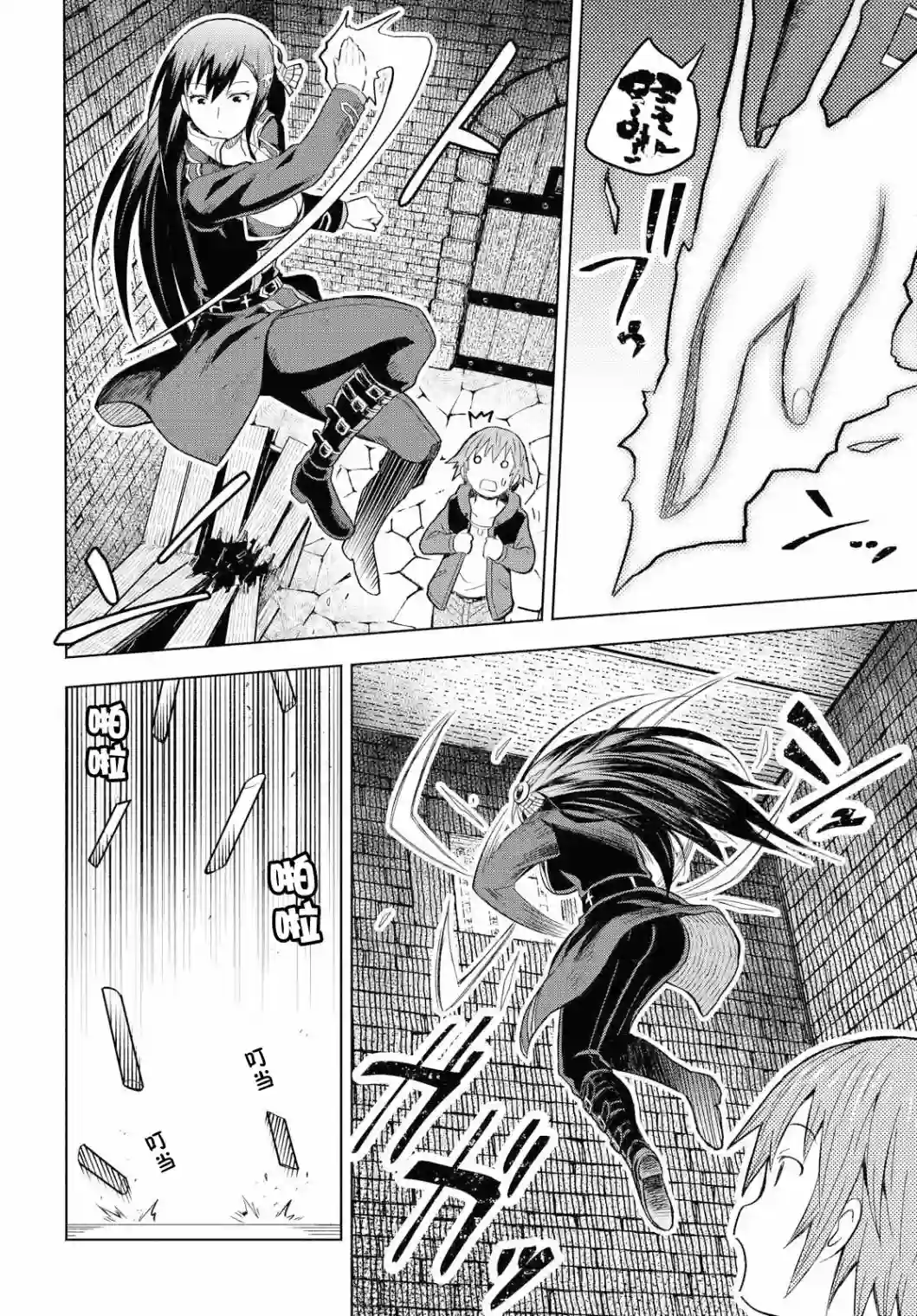 在迷宫岛上经营旅馆吧！第03话