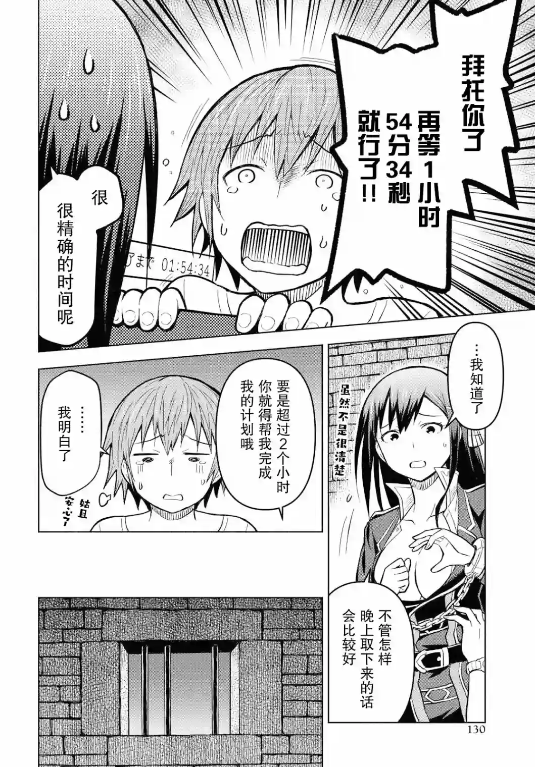 在迷宫岛上经营旅馆吧！第03话