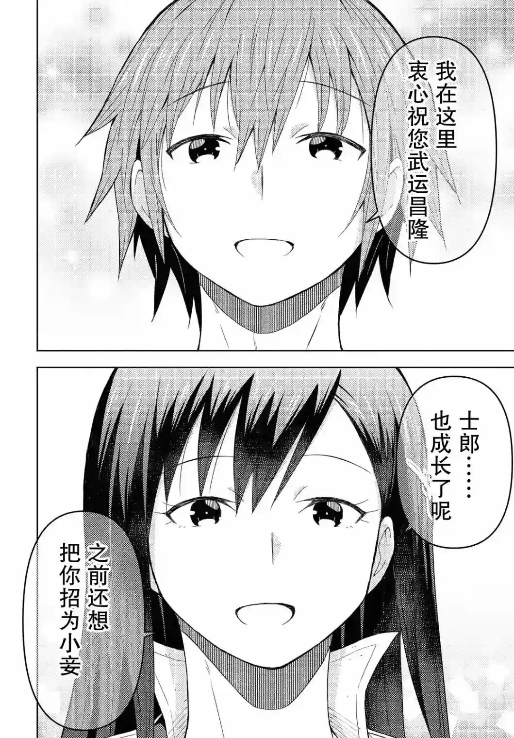 在迷宫岛上经营旅馆吧！第05话