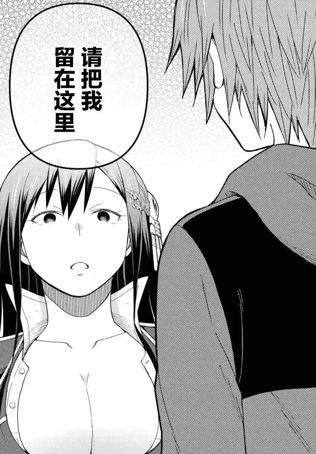 在迷宫岛上经营旅馆吧！第05话