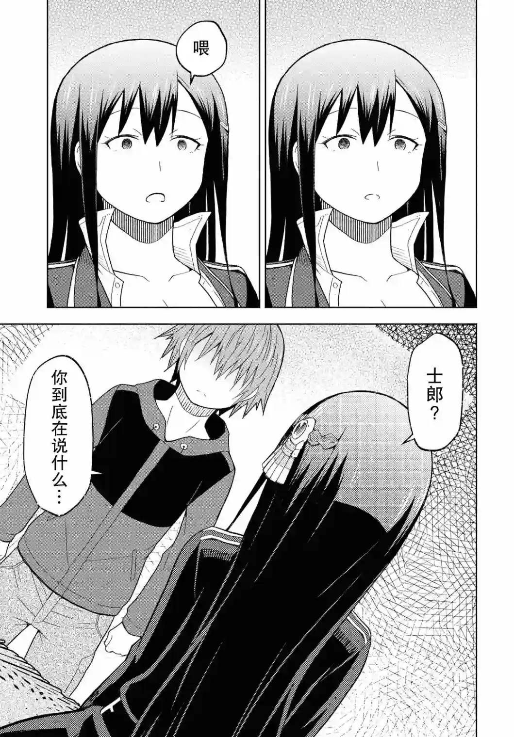 在迷宫岛上经营旅馆吧！第05话