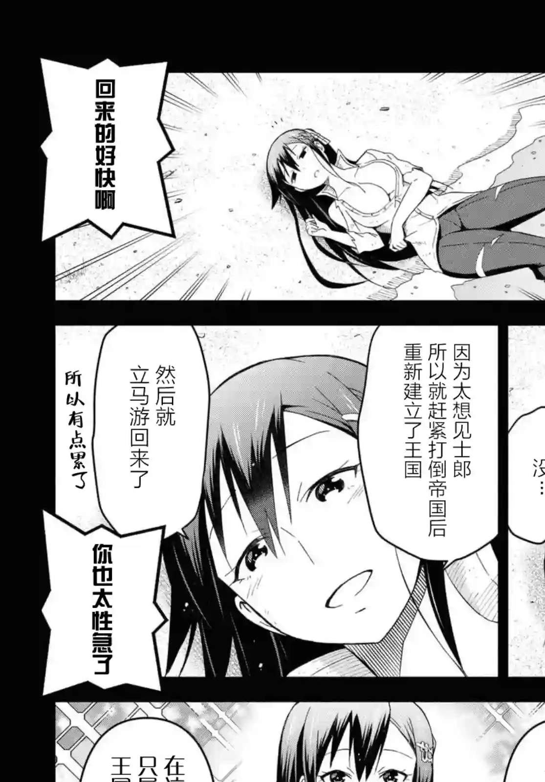 在迷宫岛上经营旅馆吧！第06话