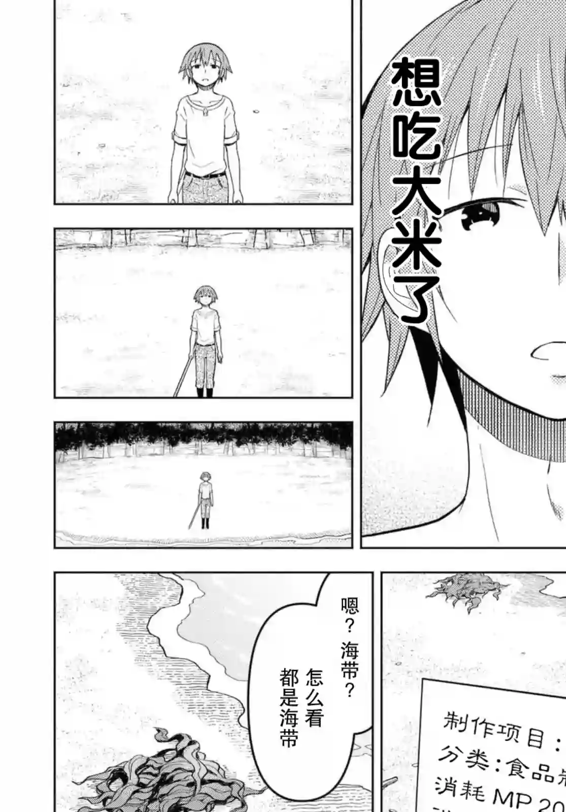 在迷宫岛上经营旅馆吧！第06话