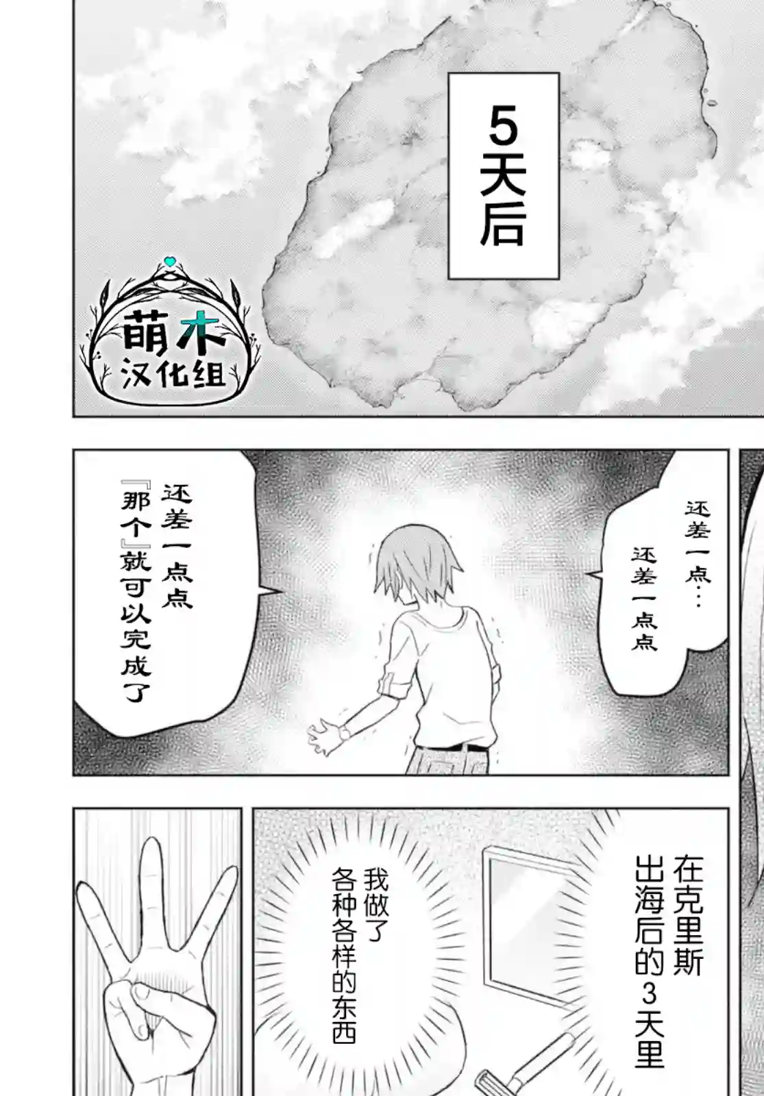 在迷宫岛上经营旅馆吧！第06话