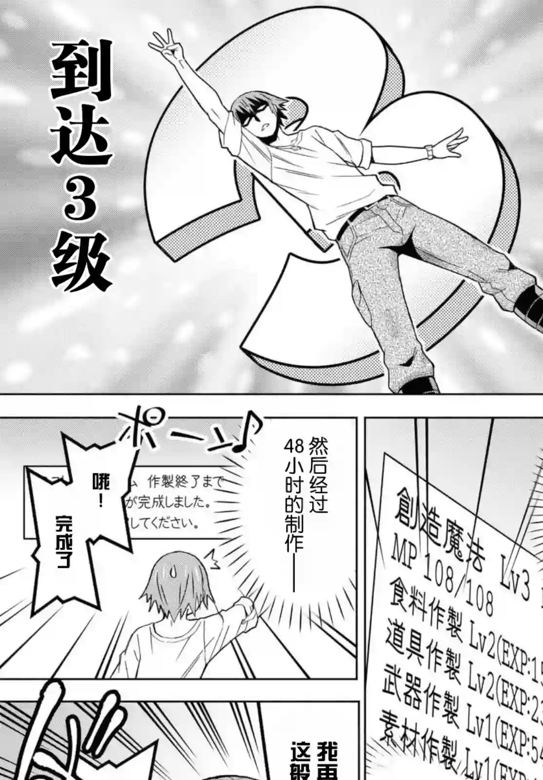 在迷宫岛上经营旅馆吧！第06话