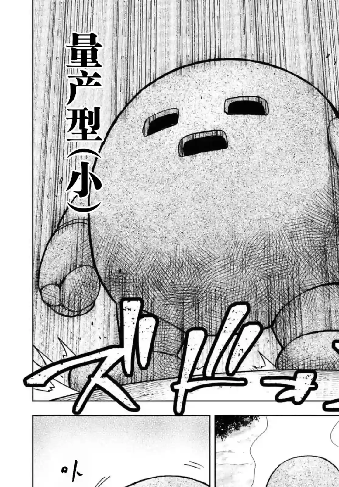 在迷宫岛上经营旅馆吧！第06话