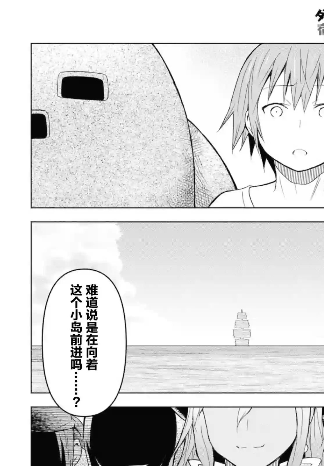 在迷宫岛上经营旅馆吧！第06话