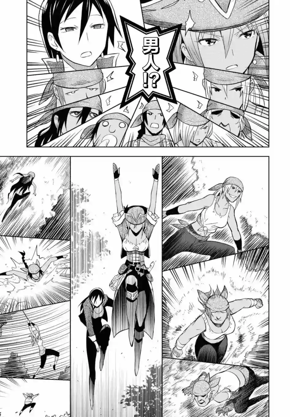 在迷宫岛上经营旅馆吧！第07话