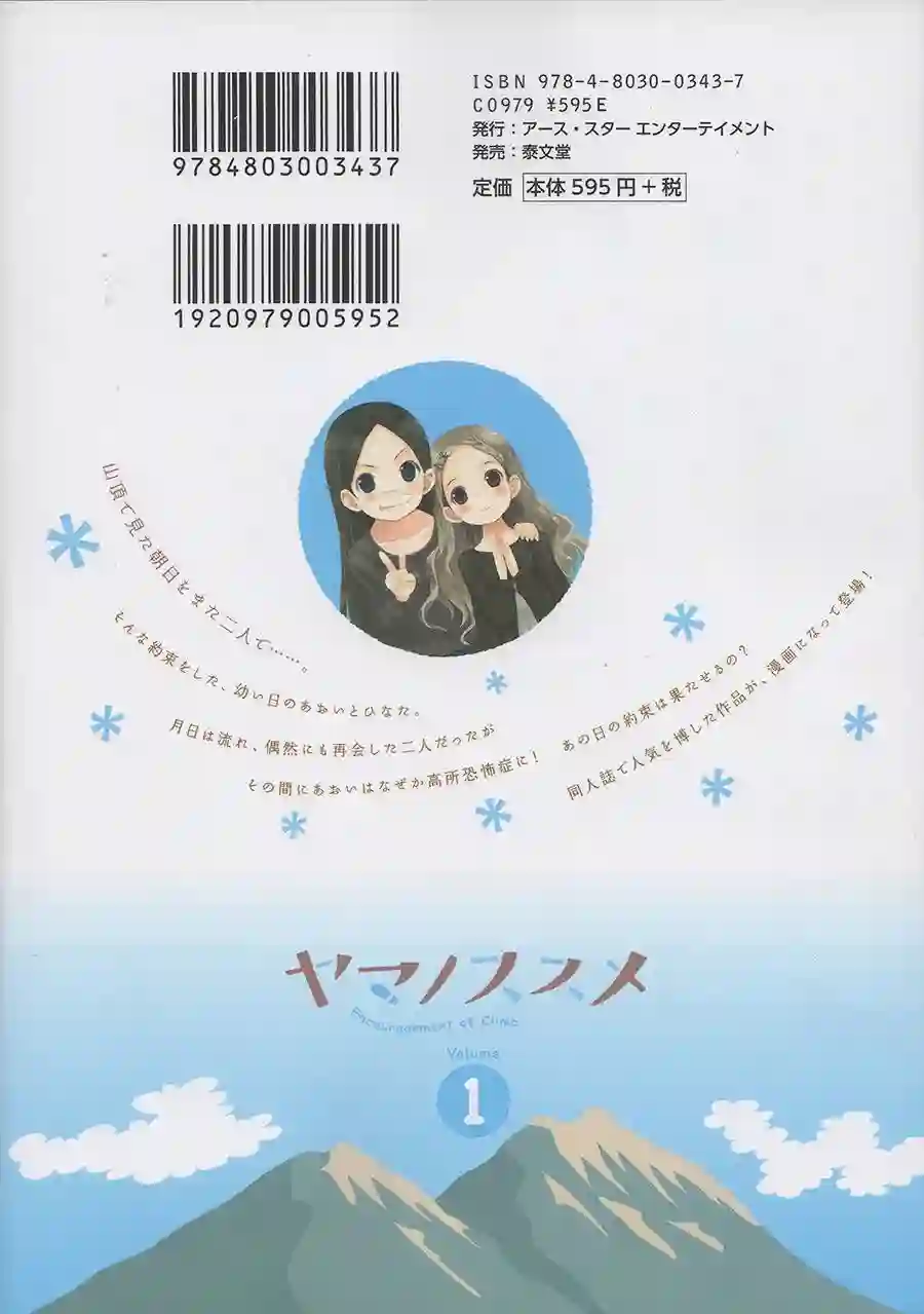 向山进发第01话