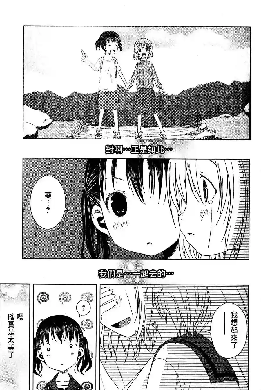 向山进发第01话