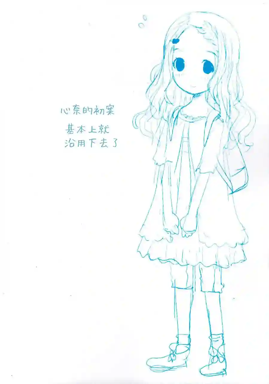 向山进发第01话