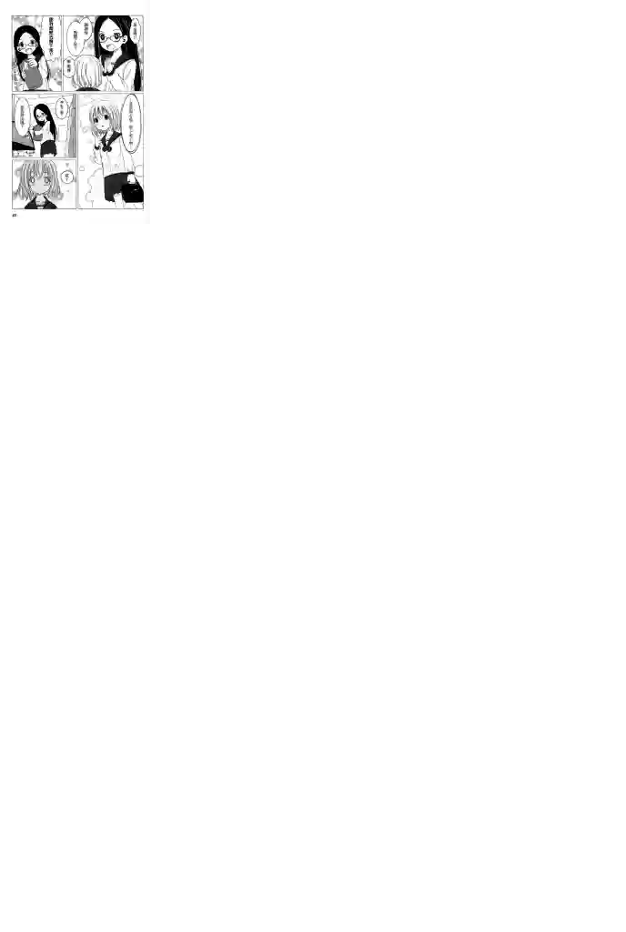 向山进发第04话