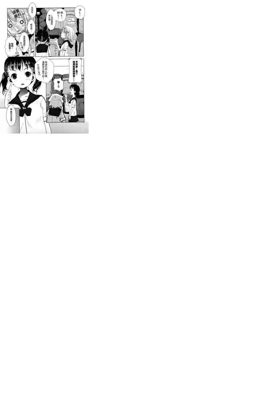 向山进发第06话