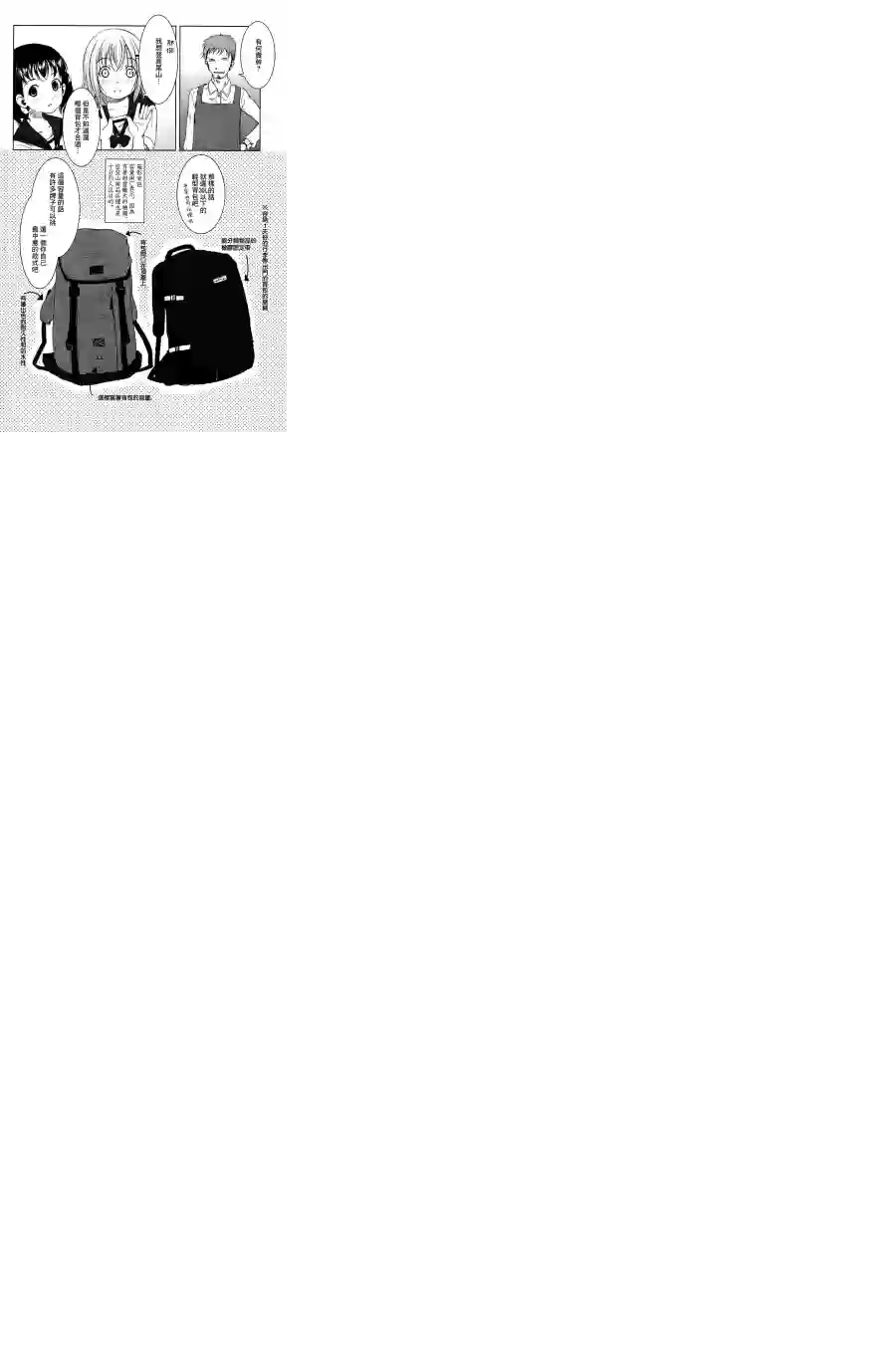 向山进发第06话