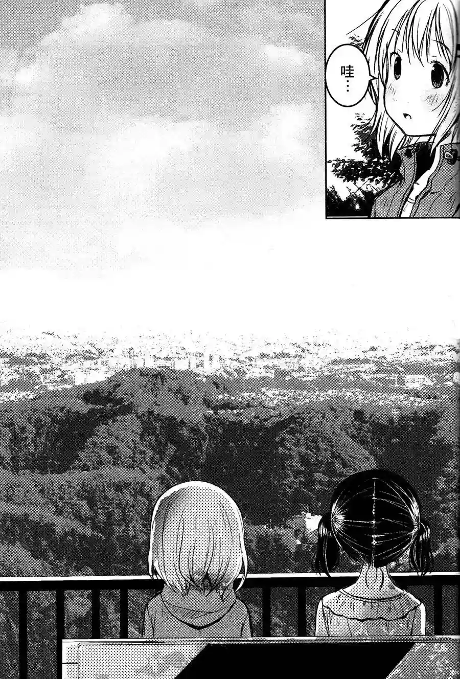 向山进发第07话