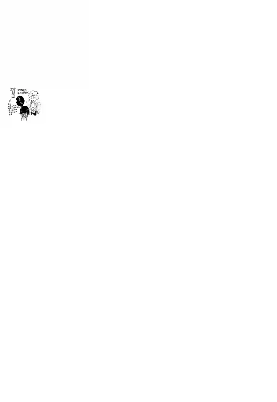 向山进发第08话