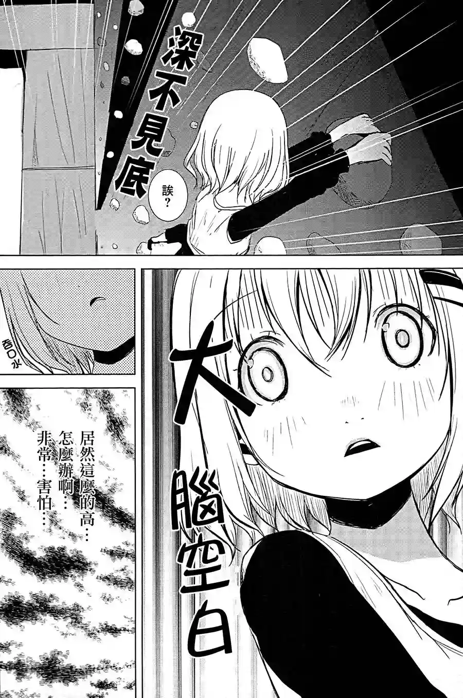 向山进发第09话