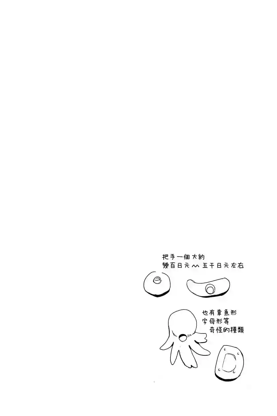 向山进发第09话