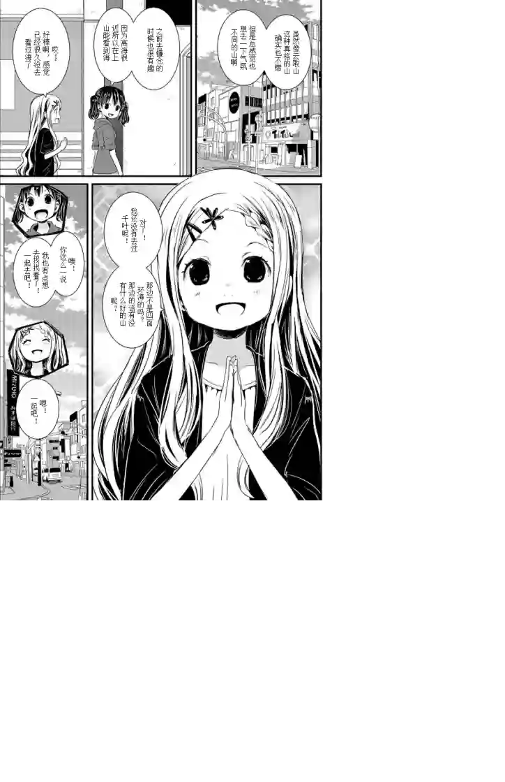 向山进发第88话