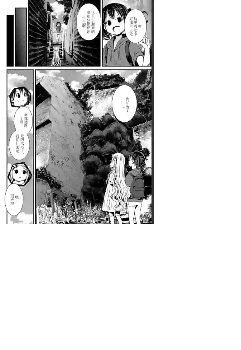 向山进发第88话