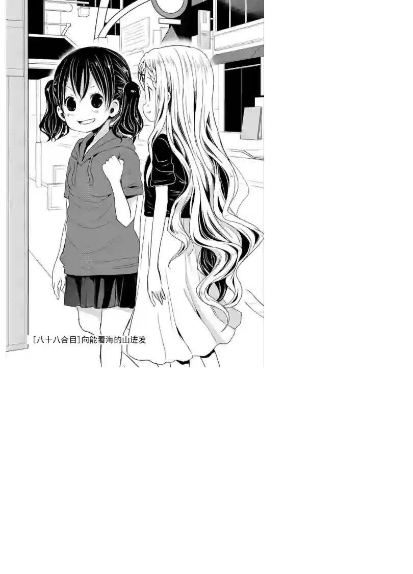 向山进发第88话
