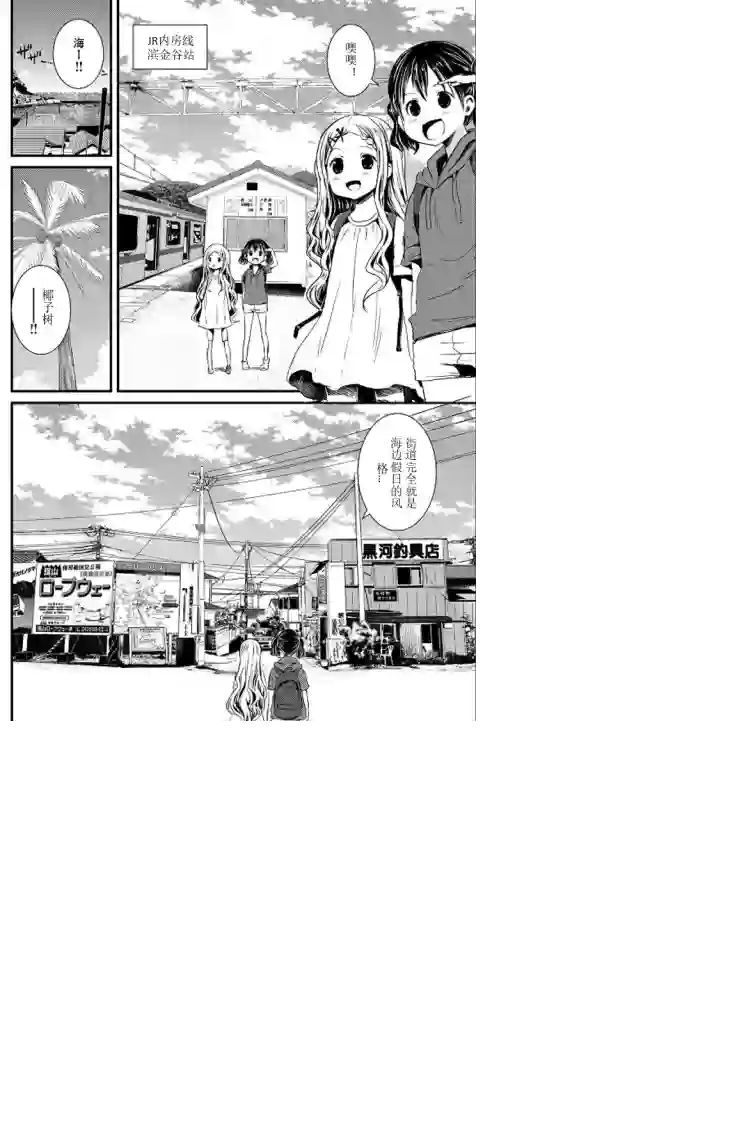 向山进发第88话