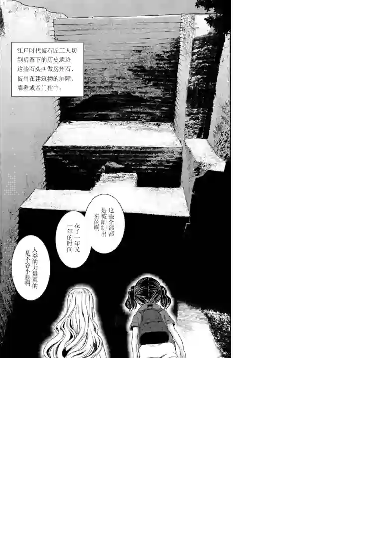 向山进发第88话