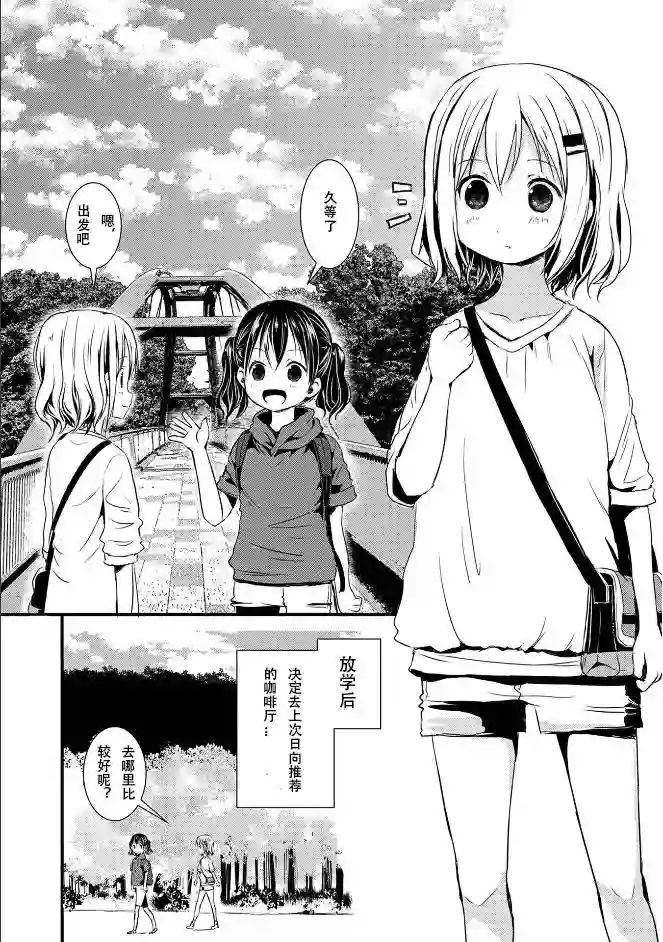 向山进发第89话