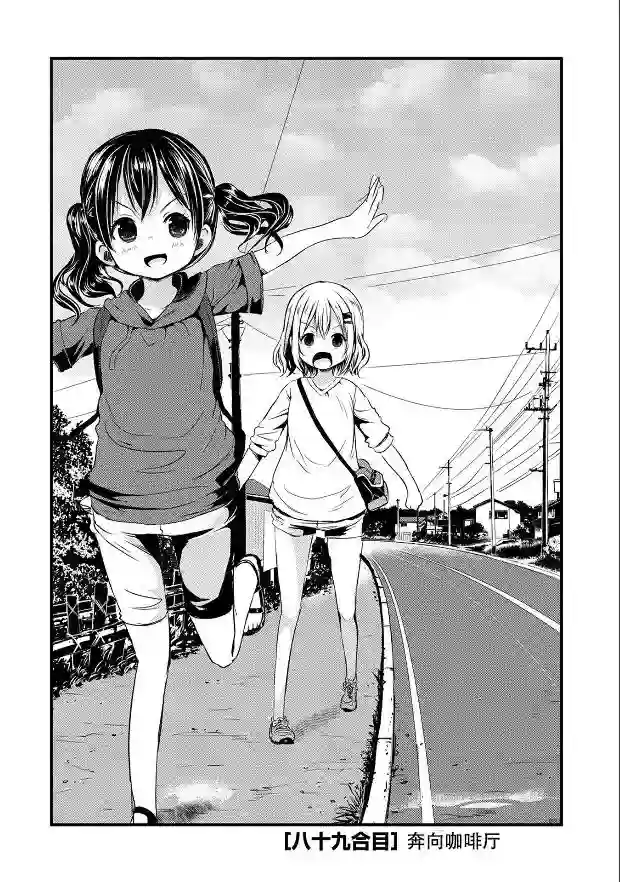 向山进发第89话