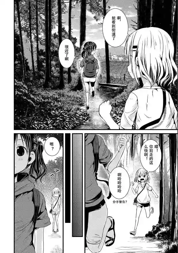 向山进发第89话