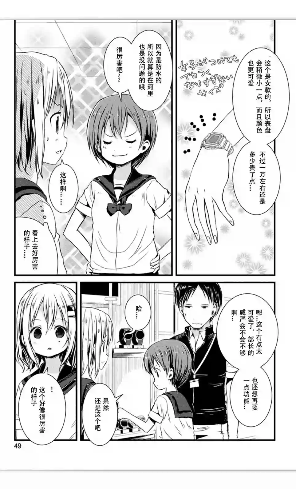 向山进发第90话