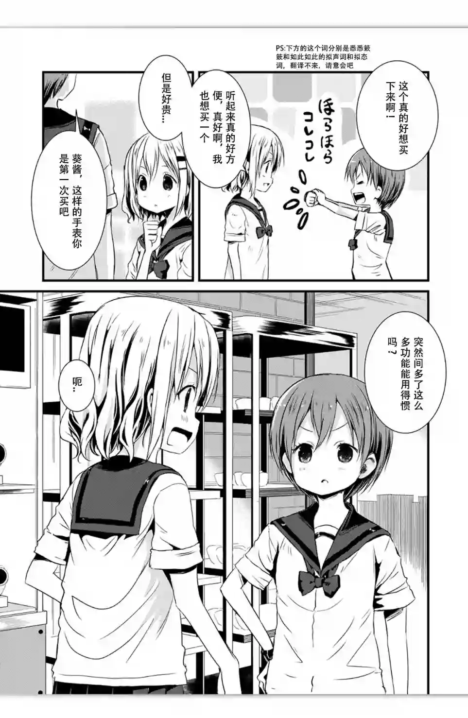向山进发第90话