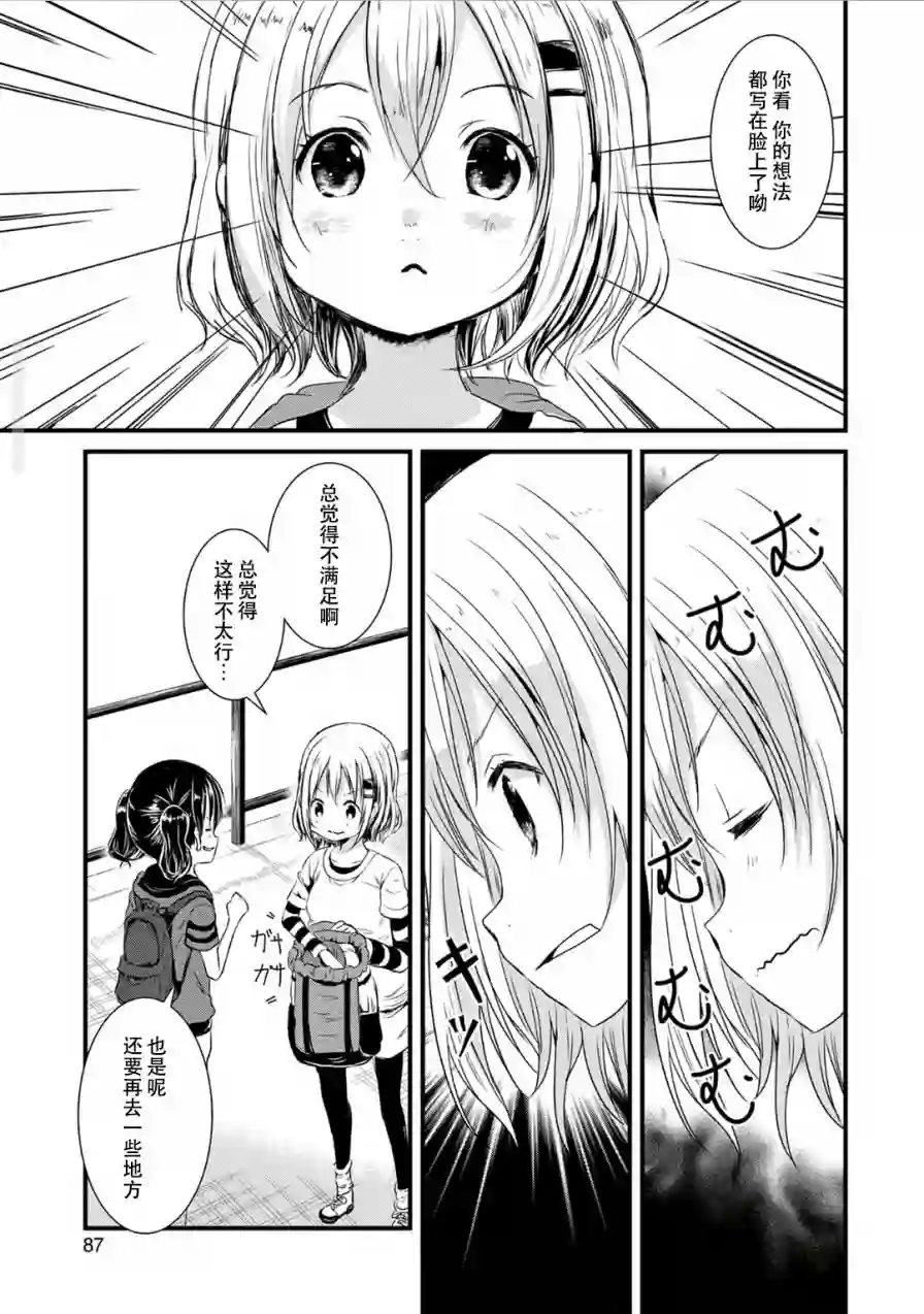 向山进发第92话