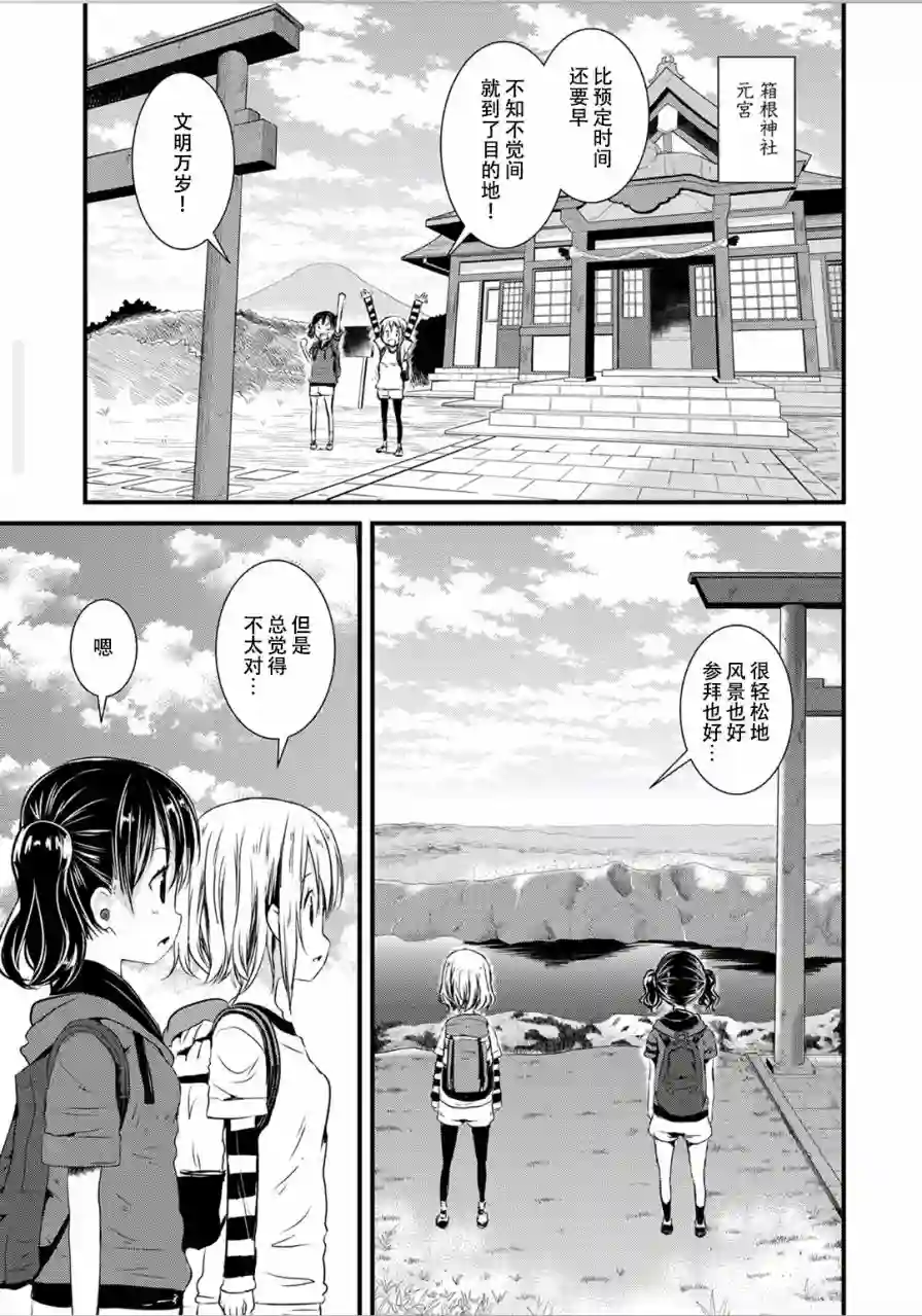 向山进发第92话