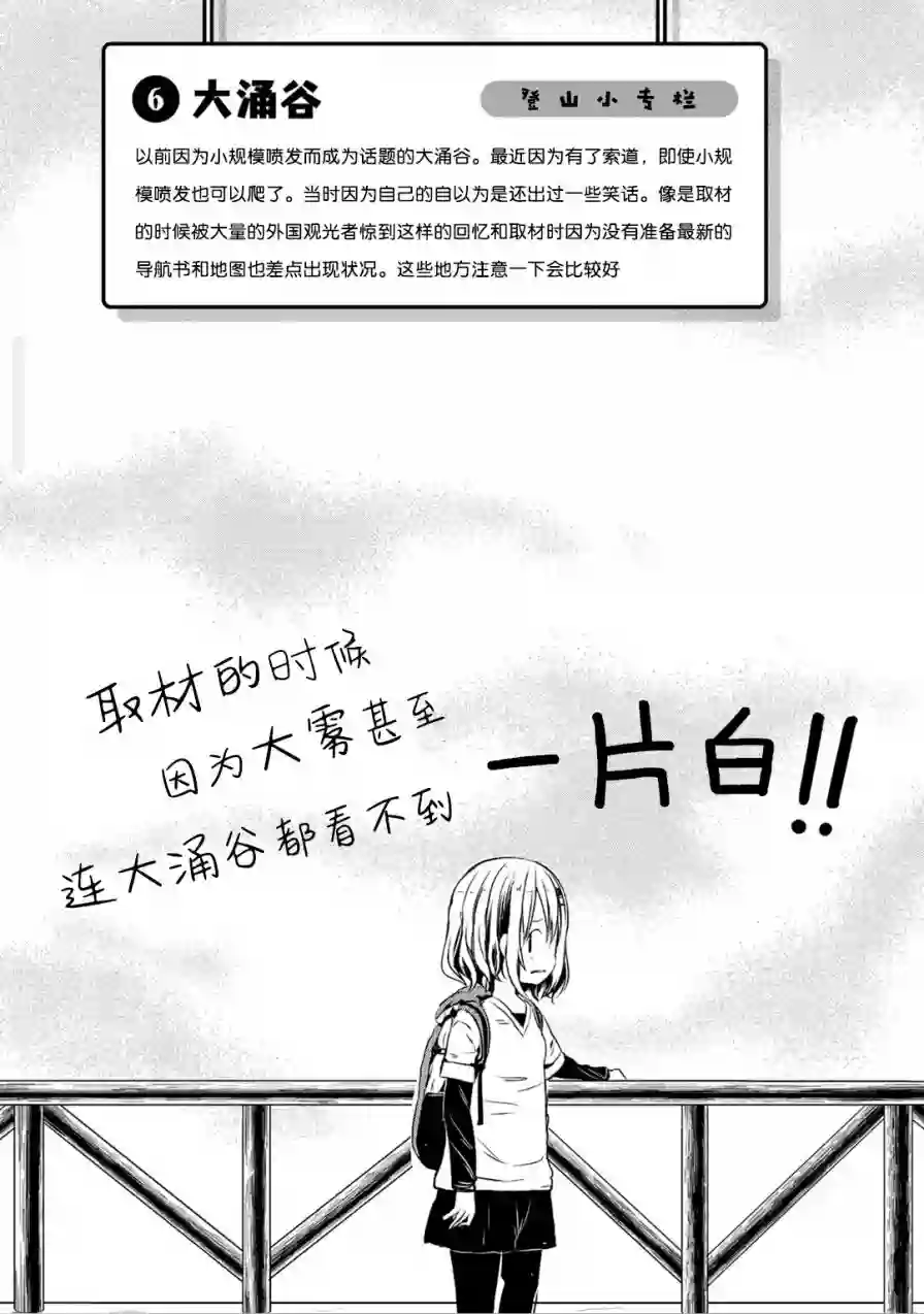 向山进发第92话