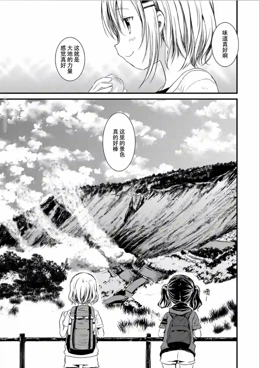 向山进发第92话