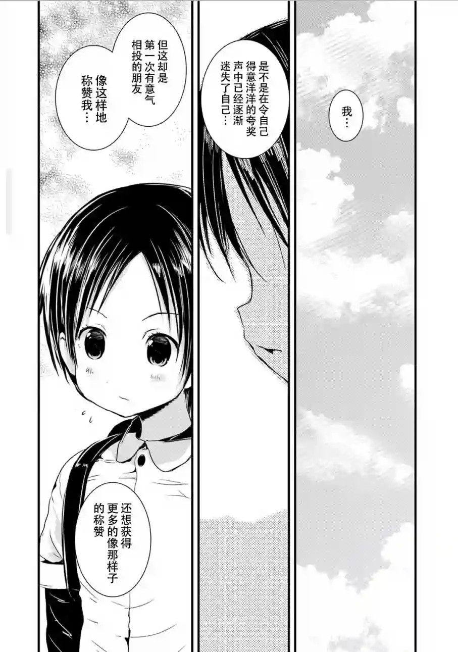 向山进发第93话