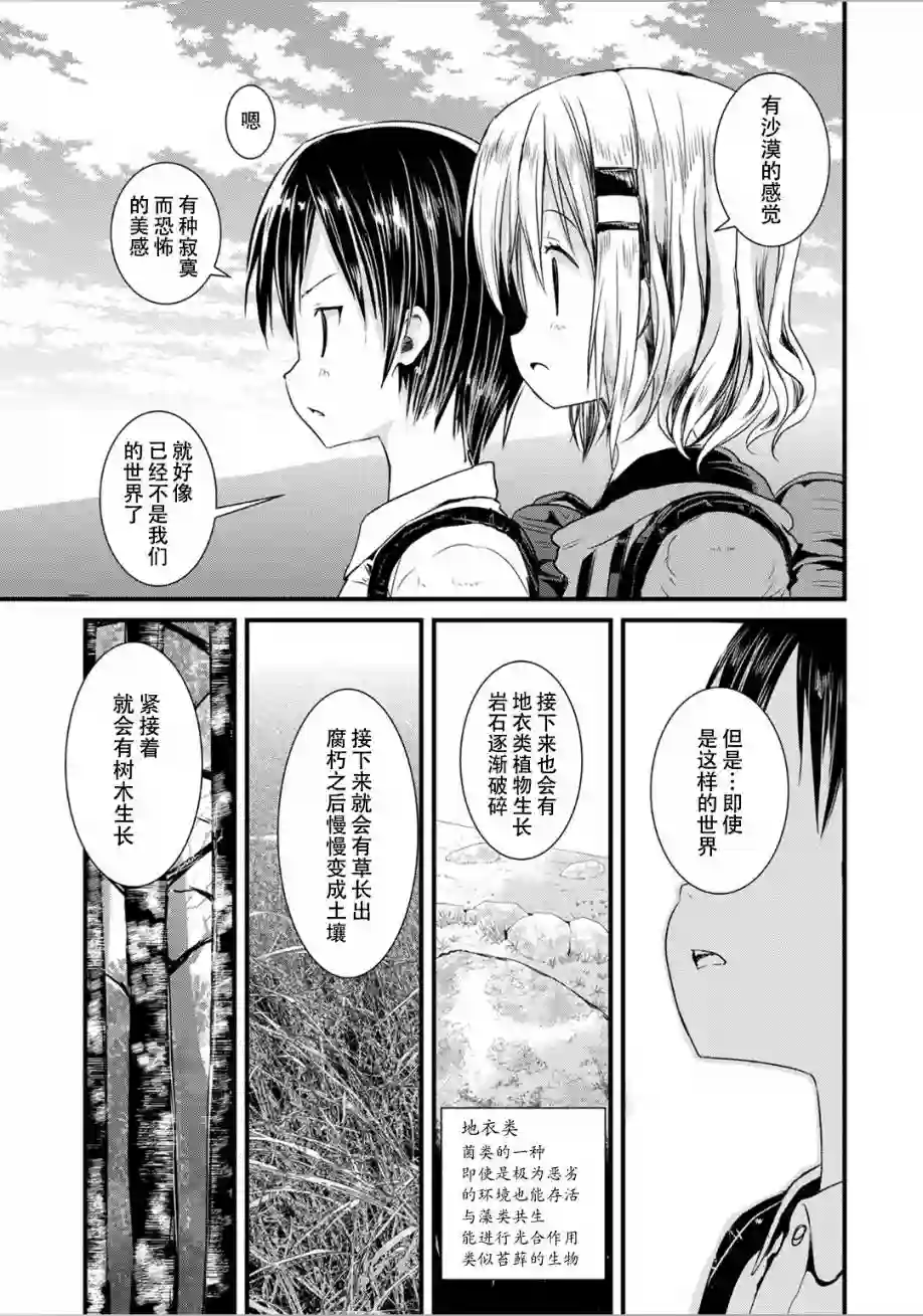 向山进发第94话