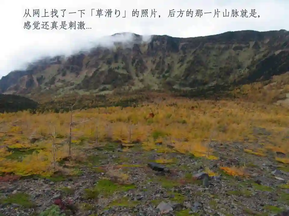 向山进发第94话