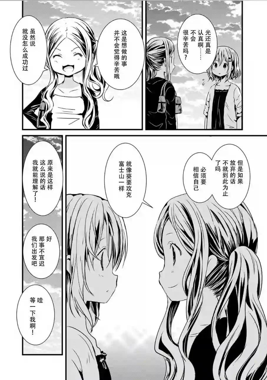 向山进发第98话