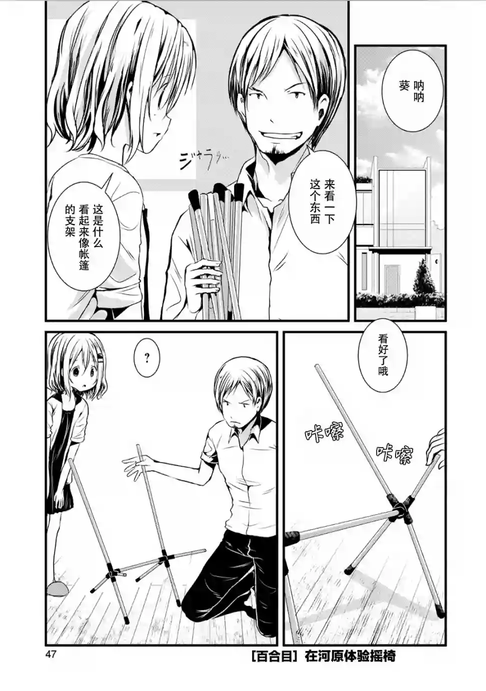 向山进发第100话