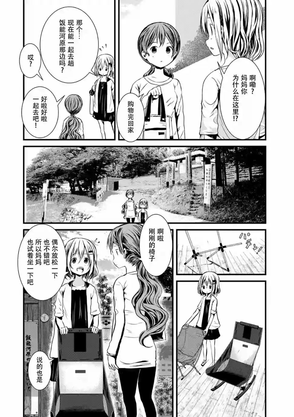 向山进发第100话