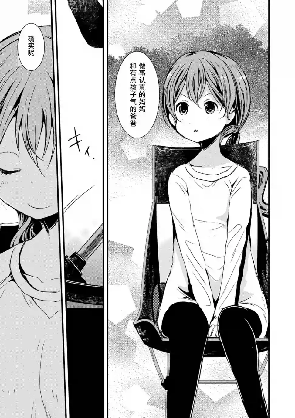 向山进发第100话